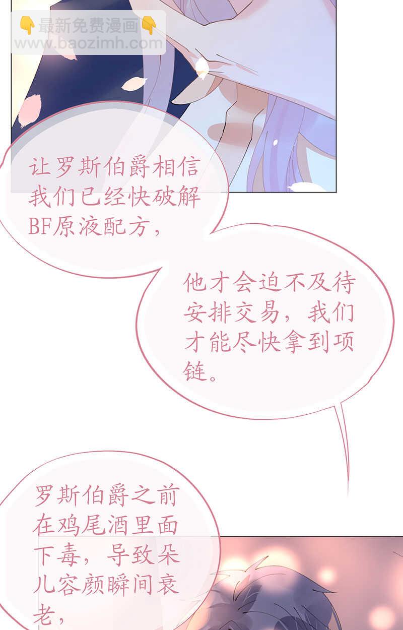 第102话 一张面膜引发的血案-第105话