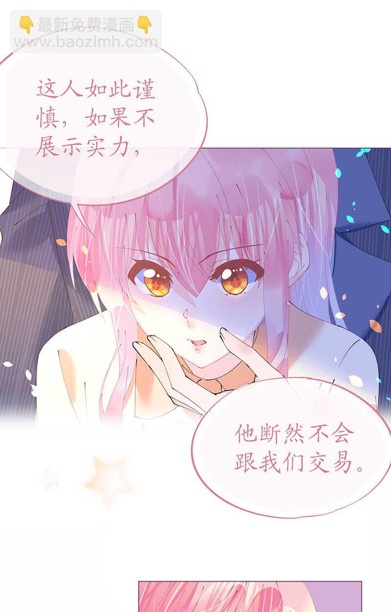 第102话 一张面膜引发的血案-第105话