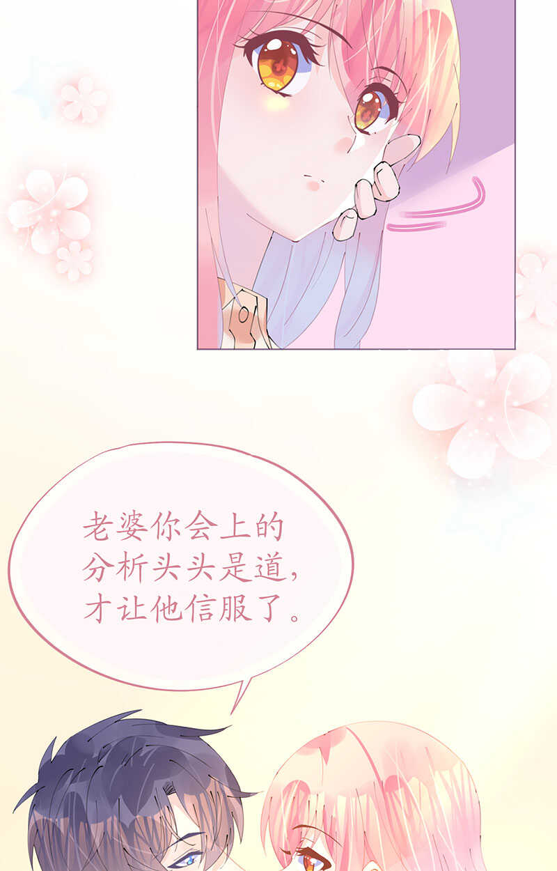 第102话 一张面膜引发的血案-第105话
