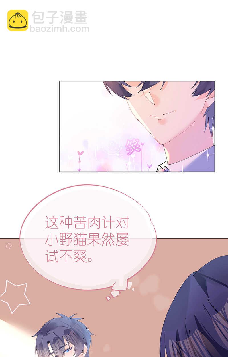 第102话 一张面膜引发的血案-第105话