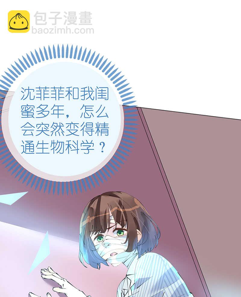 第102话 一张面膜引发的血案-第105话