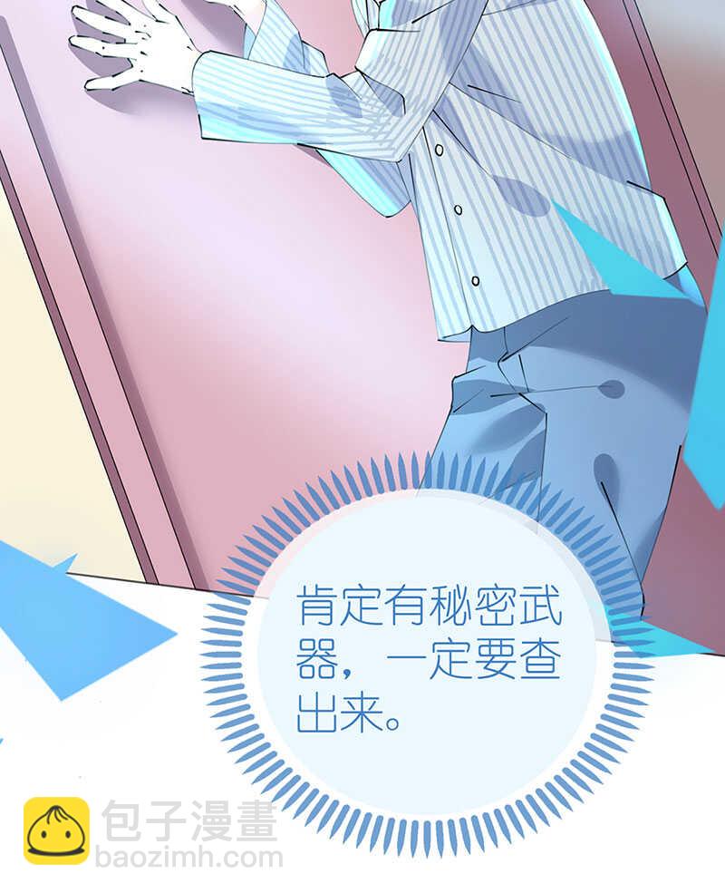 第102话 一张面膜引发的血案-第105话