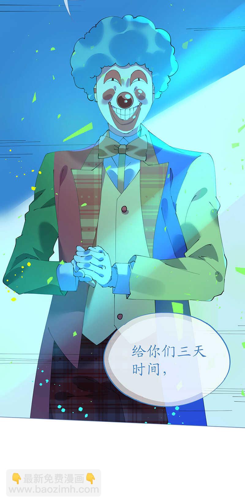 第102话 一张面膜引发的血案-第105话