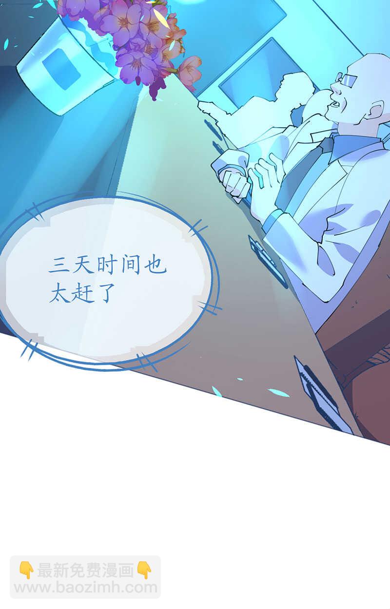 第102话 一张面膜引发的血案-第105话