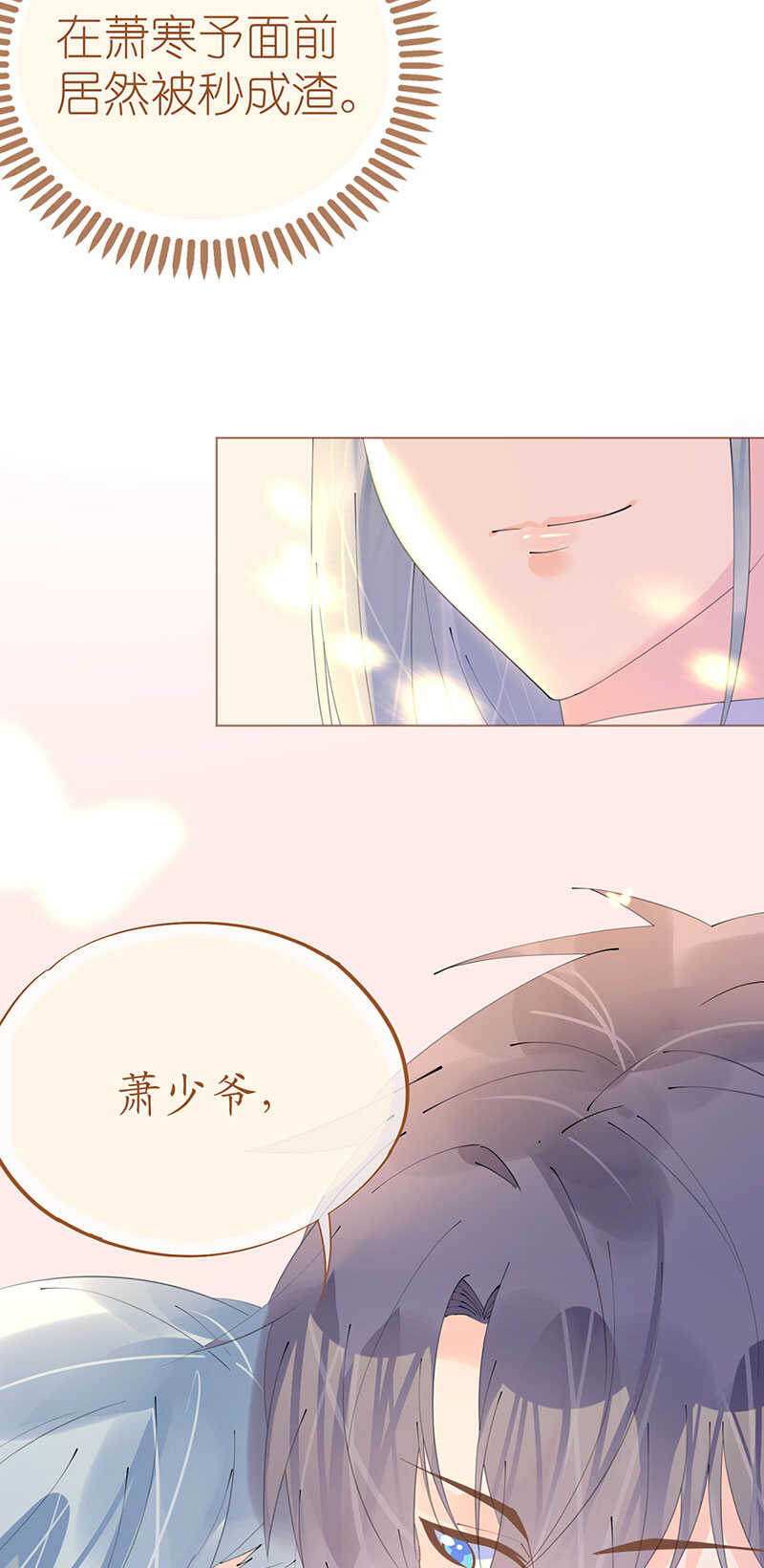 第104话老同学登场？-第107话