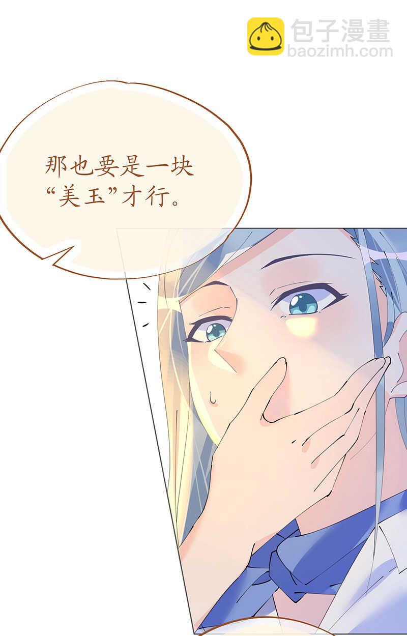 第104话老同学登场？-第107话