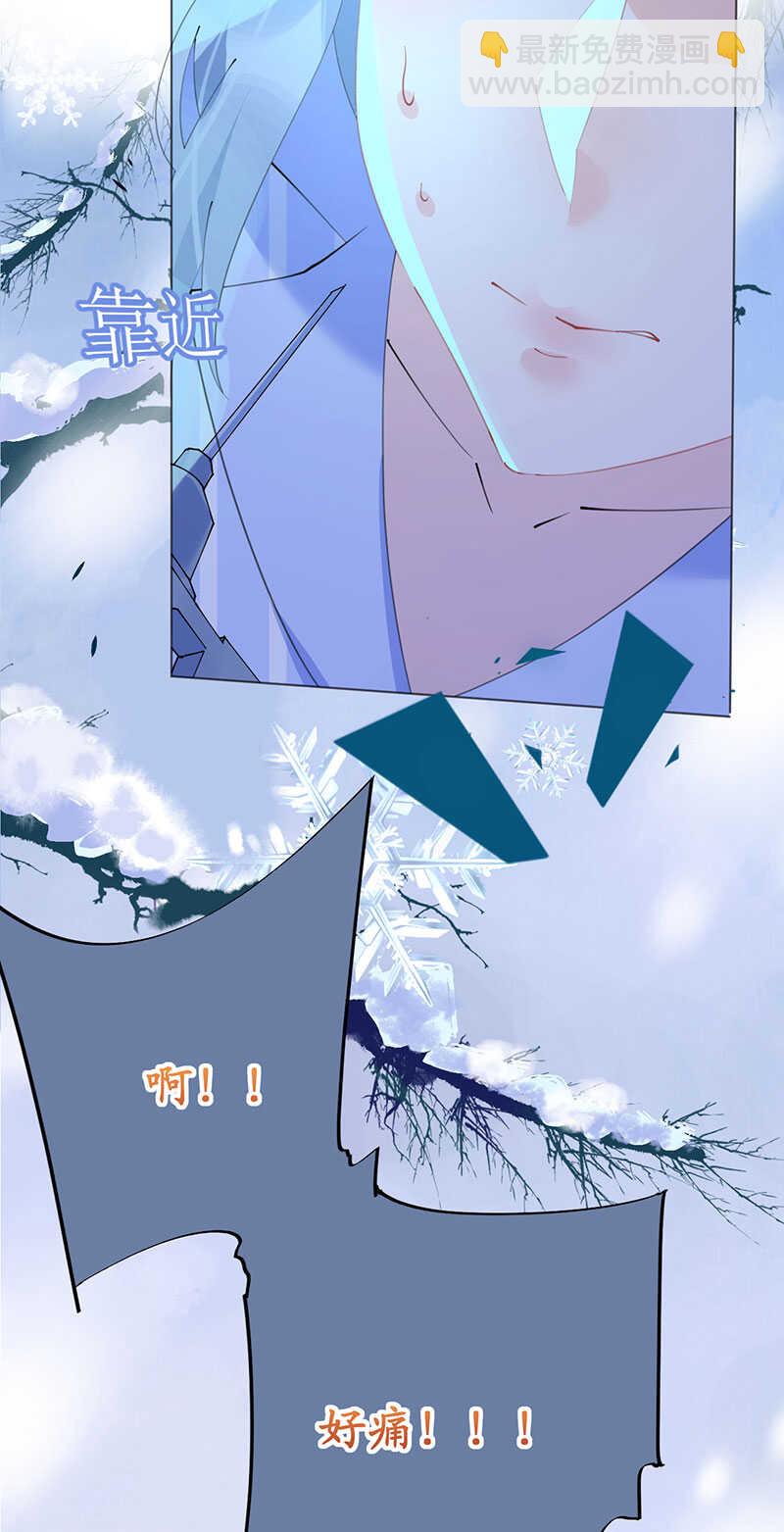 第106话 素颜女神艾利丝-第109话