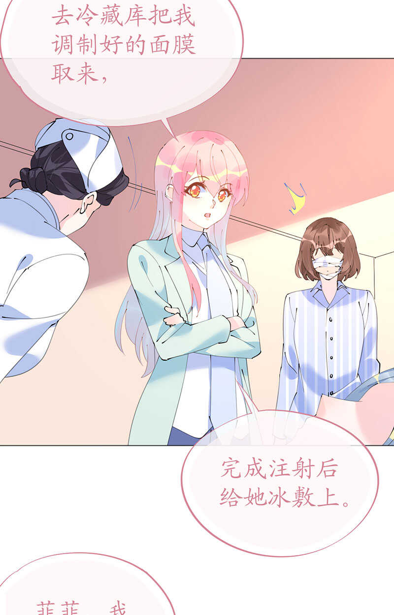 第106话 素颜女神艾利丝-第109话