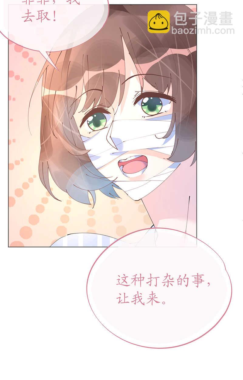 第106话 素颜女神艾利丝-第109话