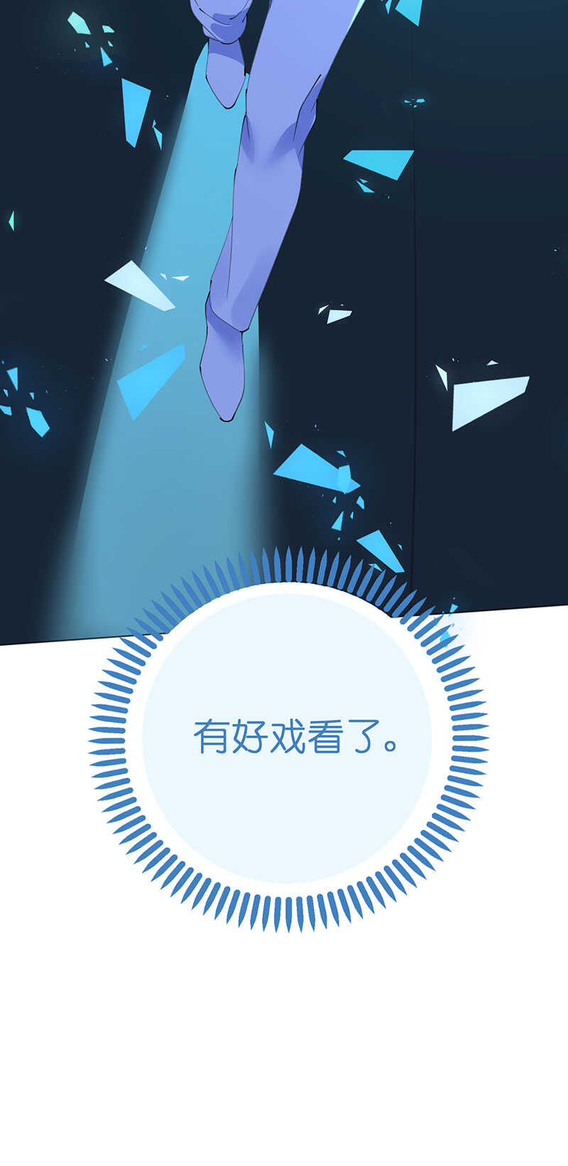 第106话 素颜女神艾利丝-第109话