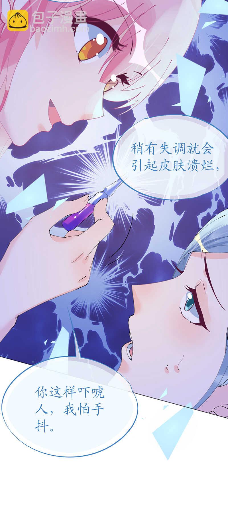 第106话 素颜女神艾利丝-第109话