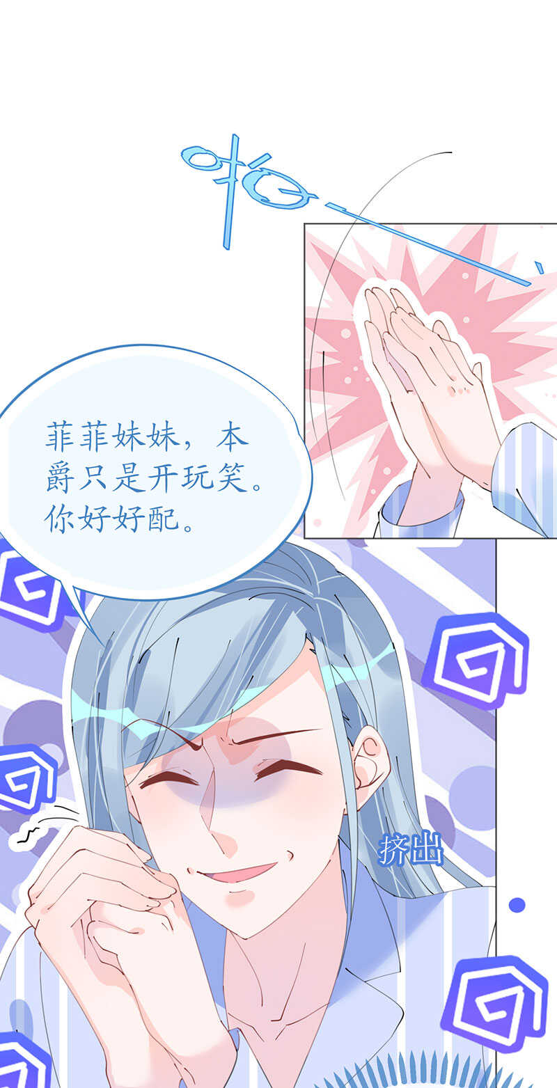 第106话 素颜女神艾利丝-第109话
