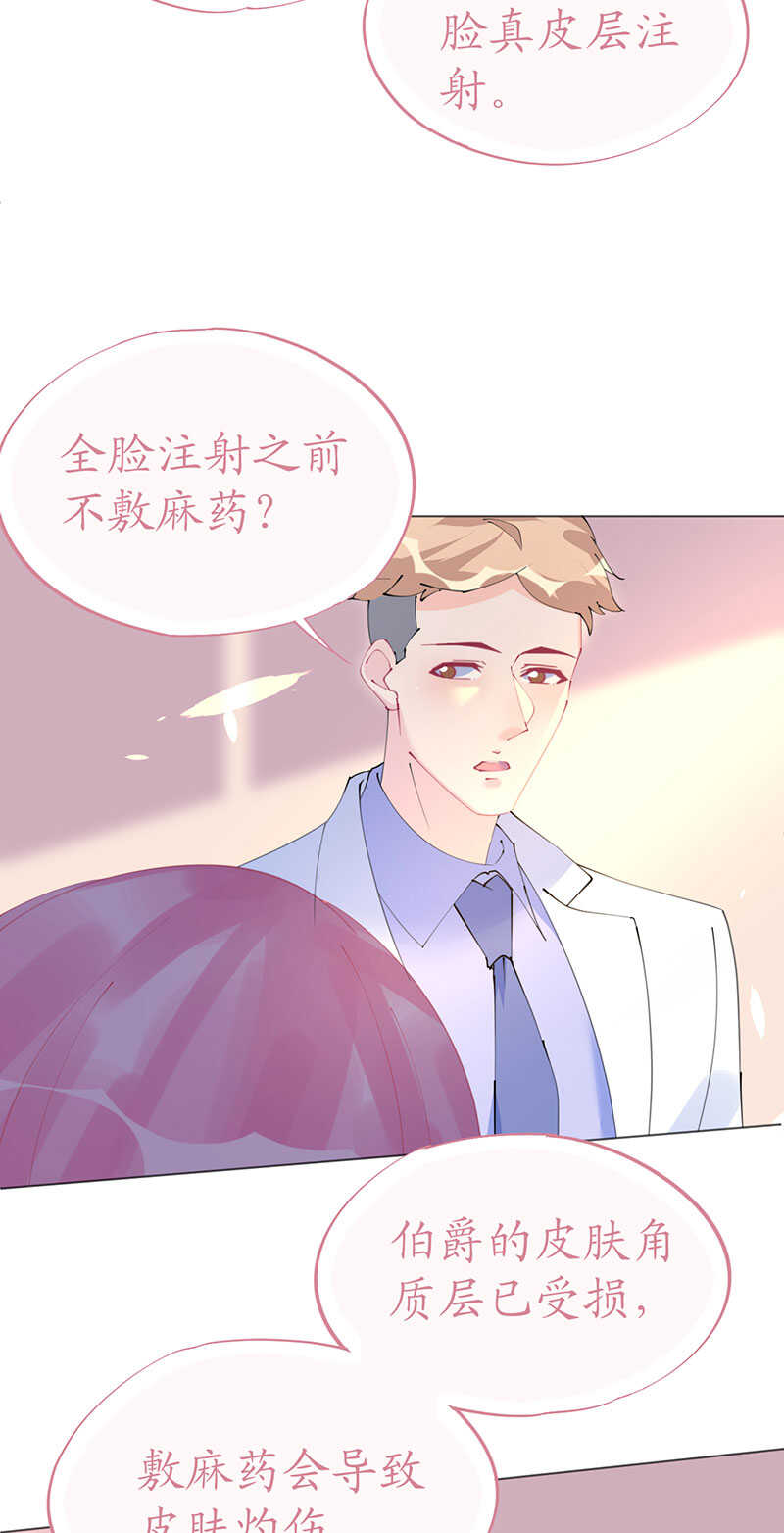第106话 素颜女神艾利丝-第109话