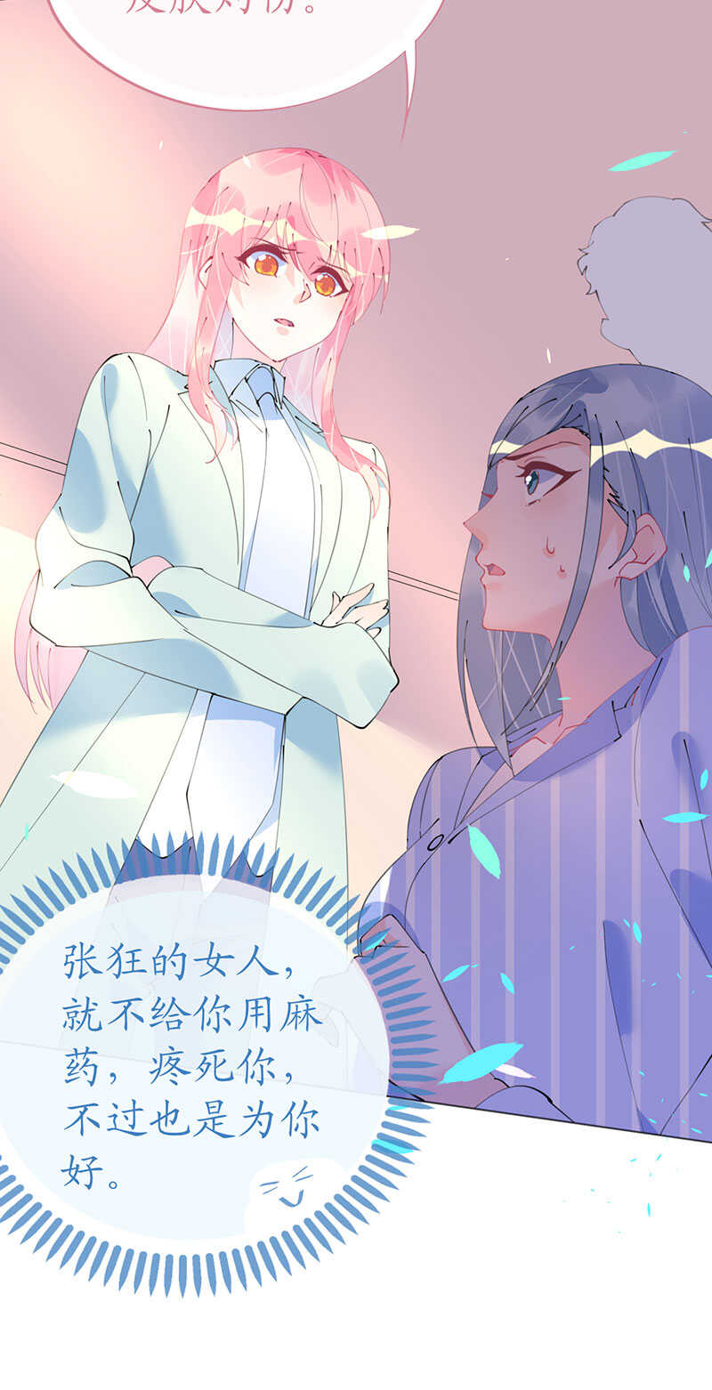 第106话 素颜女神艾利丝-第109话