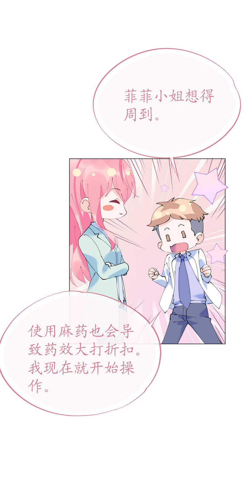 第106话 素颜女神艾利丝-第109话