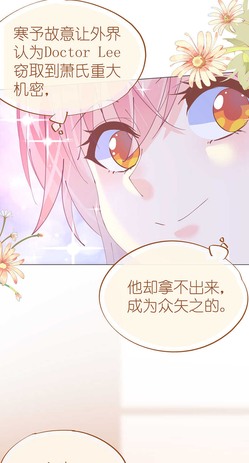 第108话 霸气菲菲勇救发小-第111话