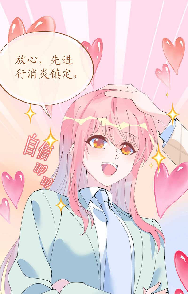 第108话 霸气菲菲勇救发小-第111话