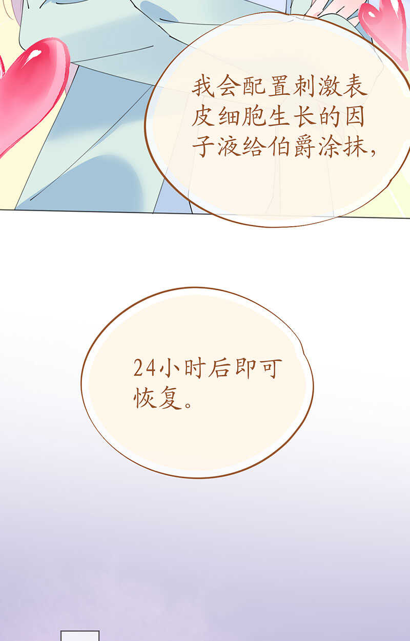 第108话 霸气菲菲勇救发小-第111话