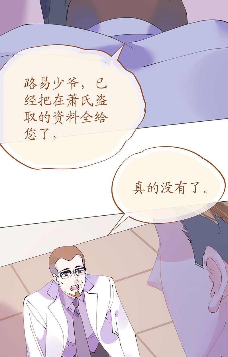 第108话 霸气菲菲勇救发小-第111话