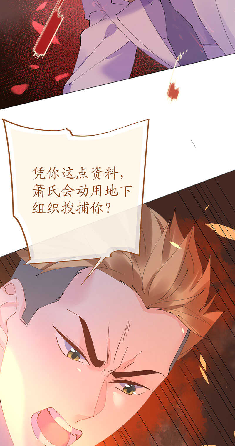 第108话 霸气菲菲勇救发小-第111话