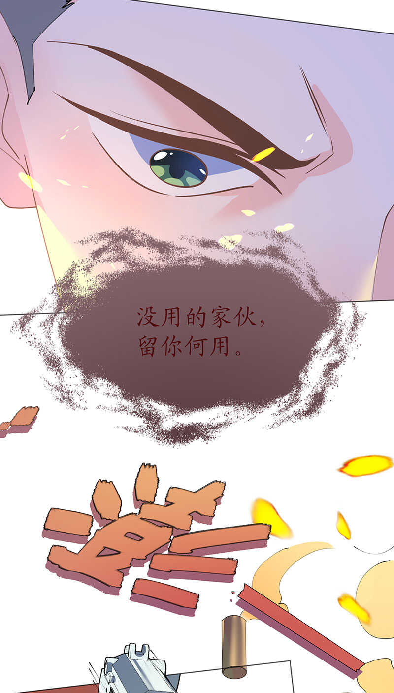 第108话 霸气菲菲勇救发小-第111话