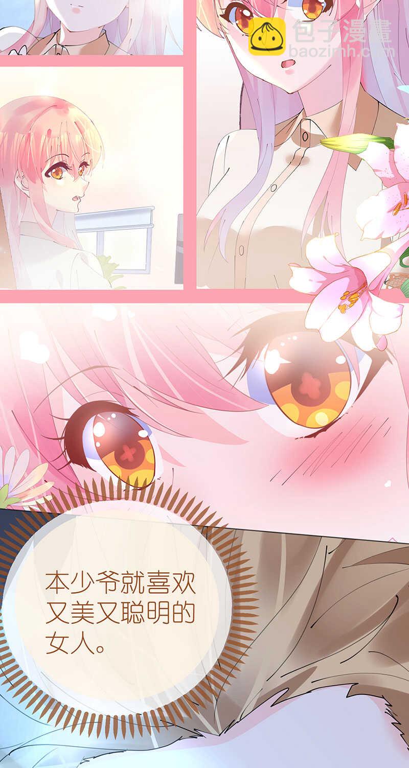 第108话 霸气菲菲勇救发小-第111话