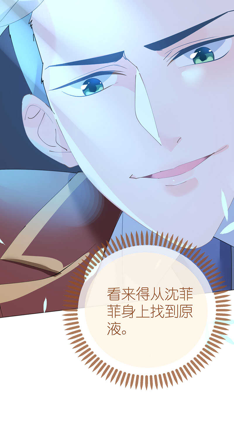 第108话 霸气菲菲勇救发小-第111话