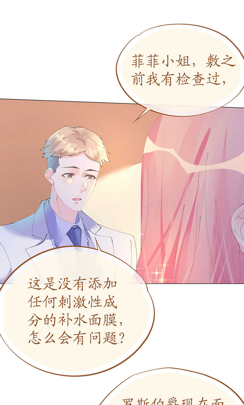 第108话 霸气菲菲勇救发小-第111话