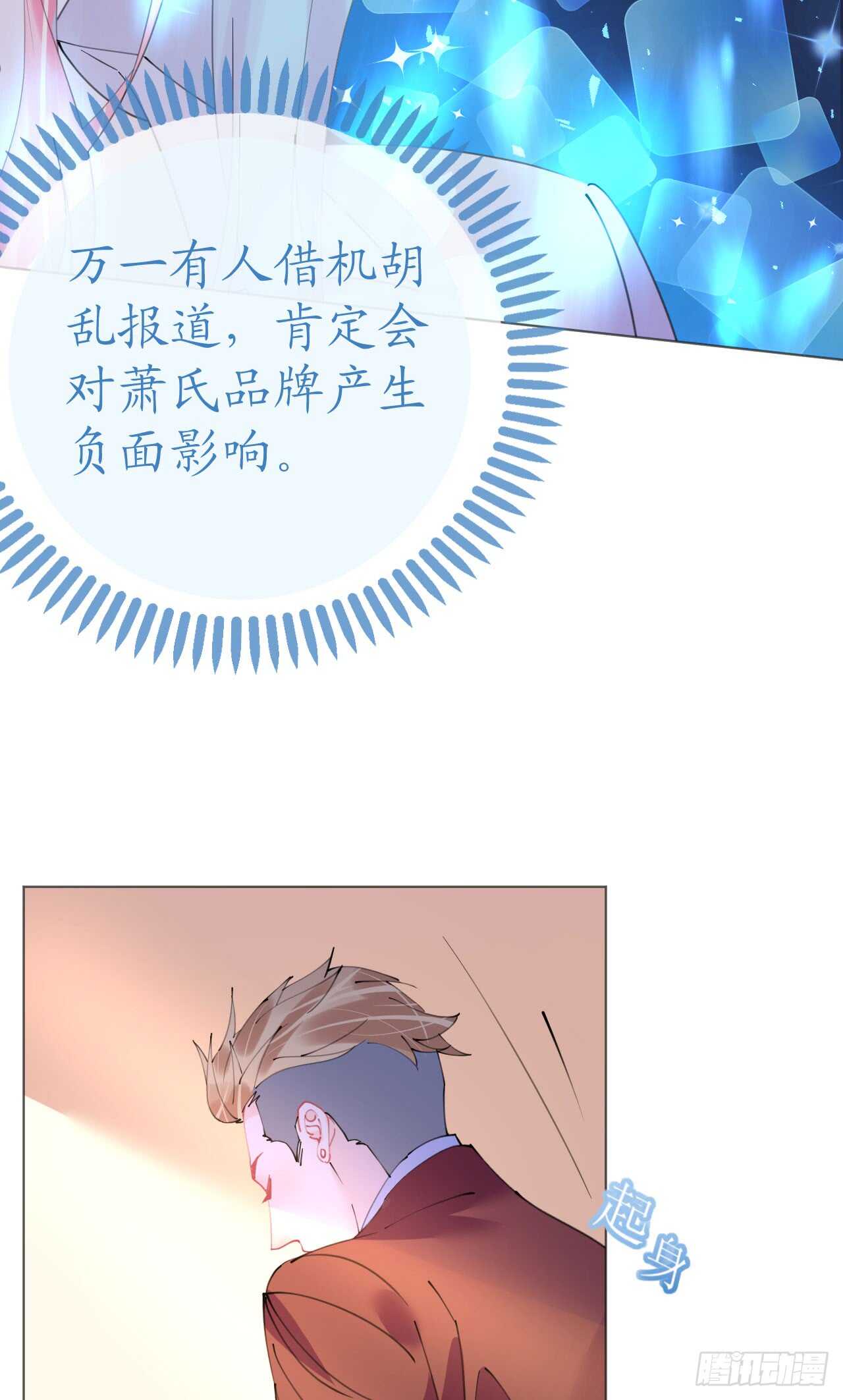 第110话 离间计-第113话