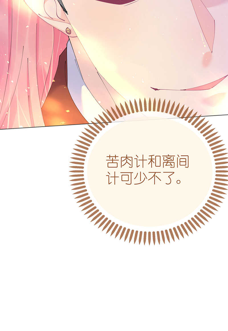 第114话 青出于蓝-第117话