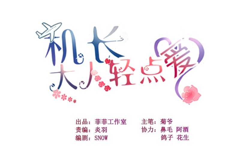 第13话 惊鸿一瞥只为你(1/3)-第13话