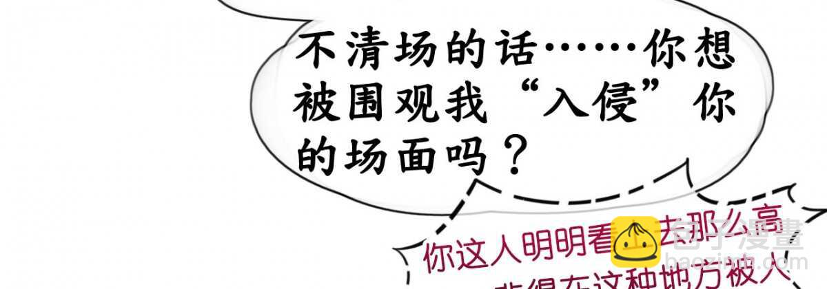 第13话 惊鸿一瞥只为你(1/3)-第13话