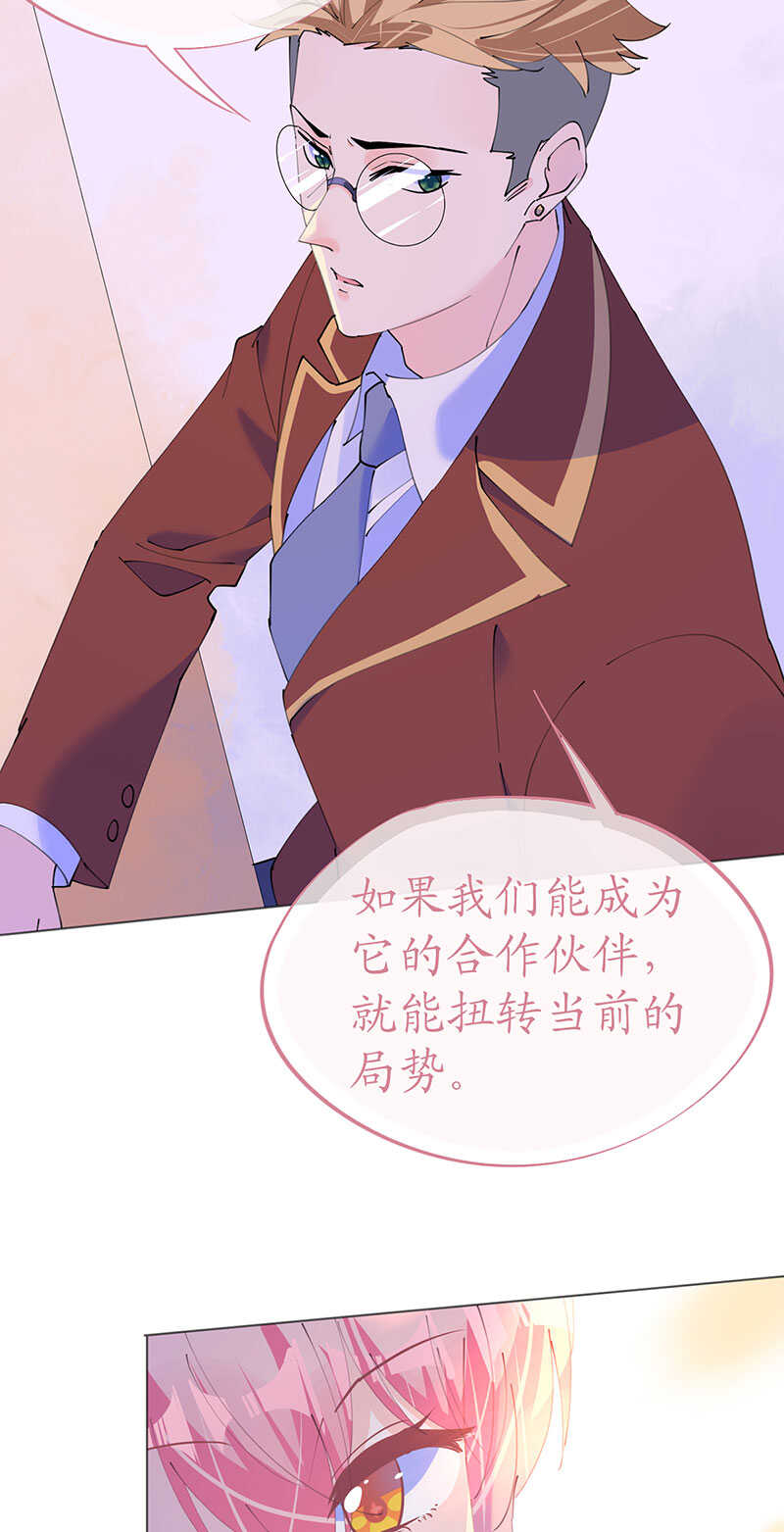 第118话 你好，我叫凯瑟琳-第121话