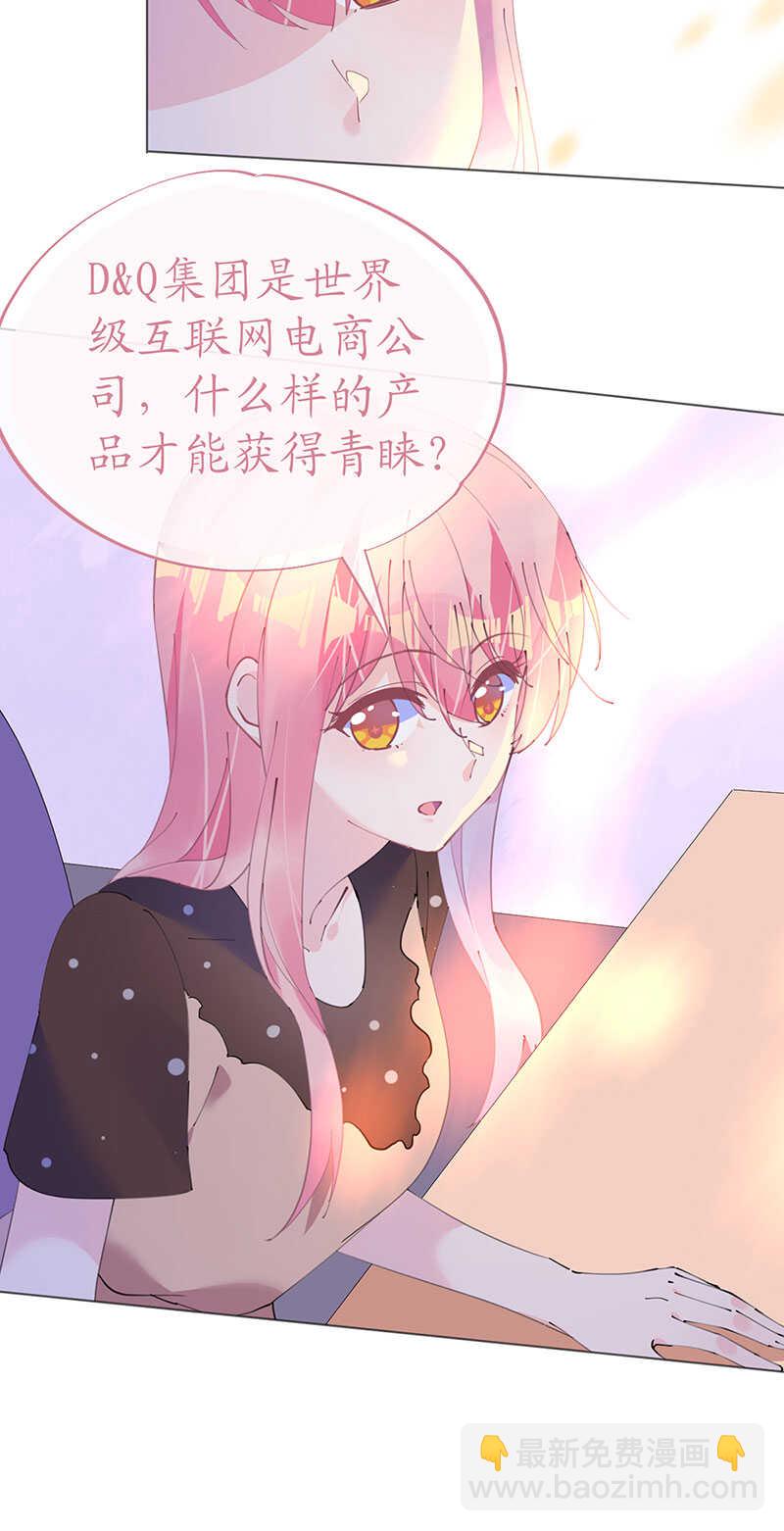 第118话 你好，我叫凯瑟琳-第121话