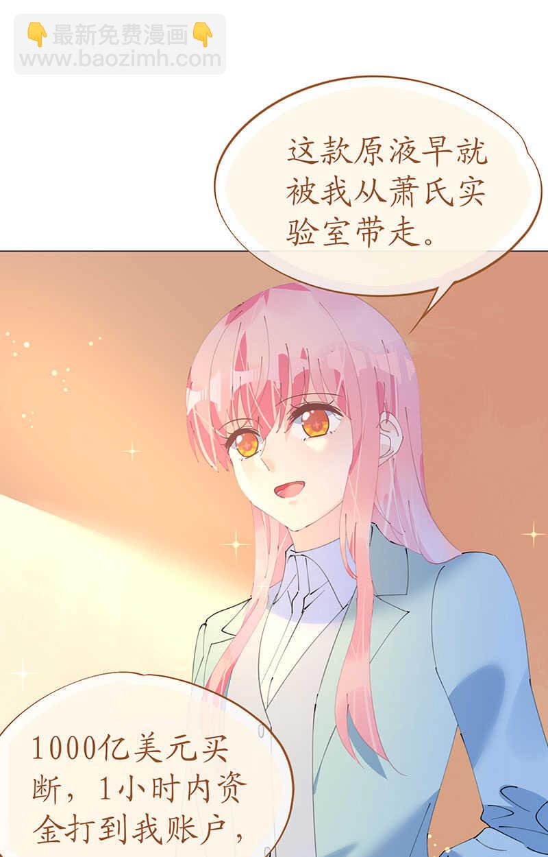 第120话 这唇有毒-第123话