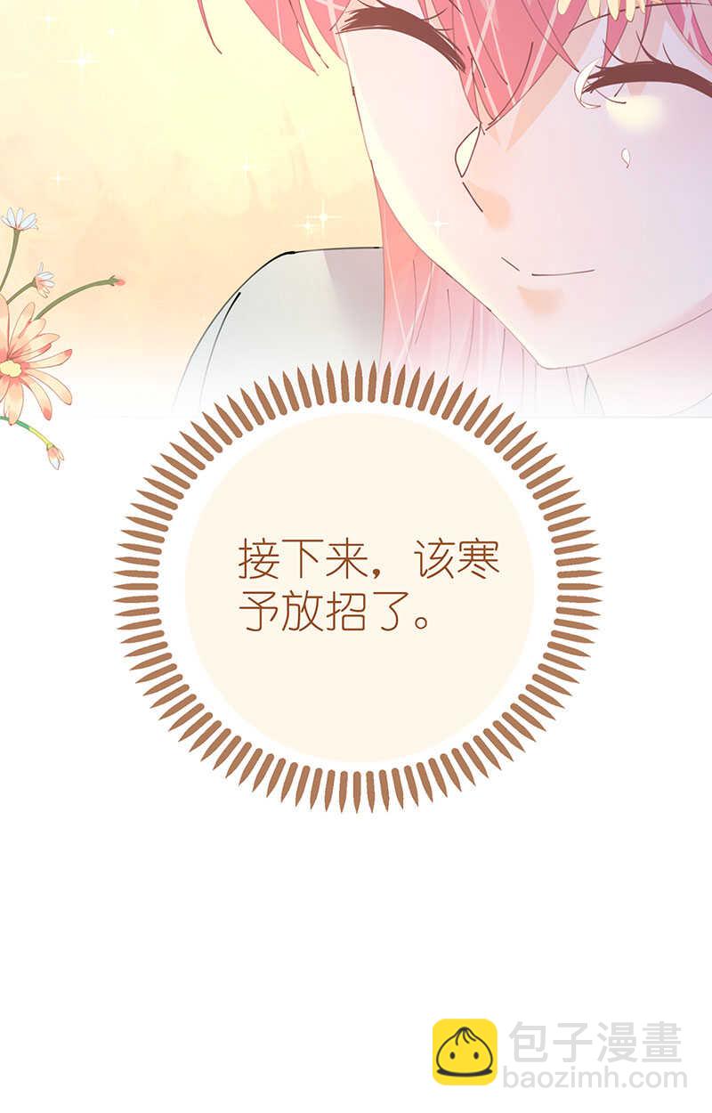 第120话 这唇有毒-第123话