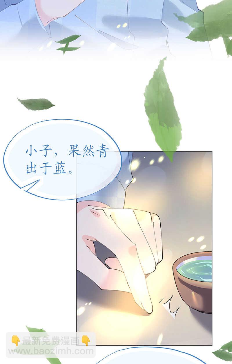 第120话 这唇有毒-第123话