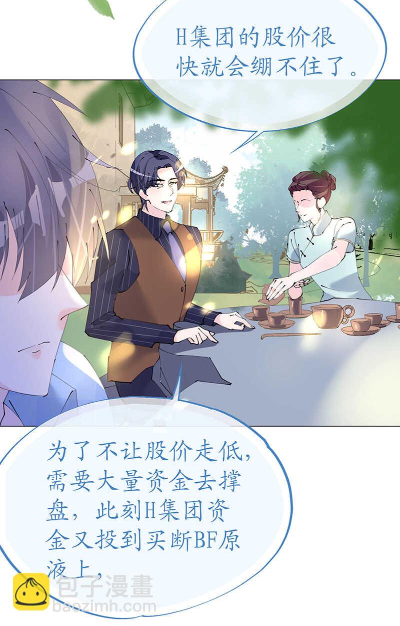 第120话 这唇有毒-第123话