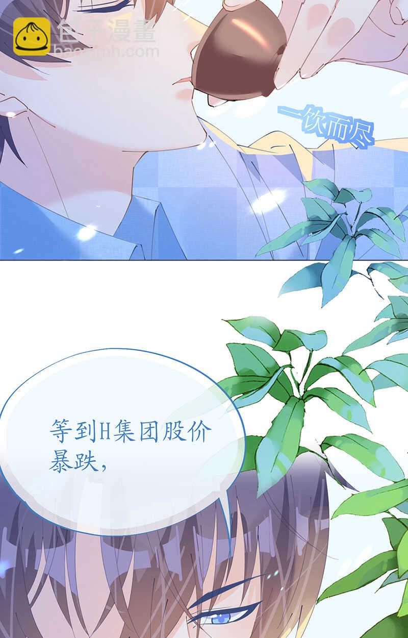 第120话 这唇有毒-第123话