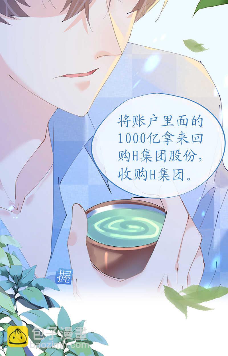 第120话 这唇有毒-第123话
