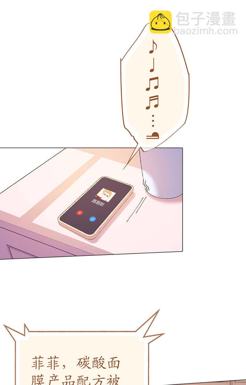 第120话 这唇有毒-第123话