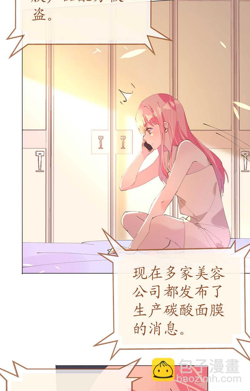 第120话 这唇有毒-第123话