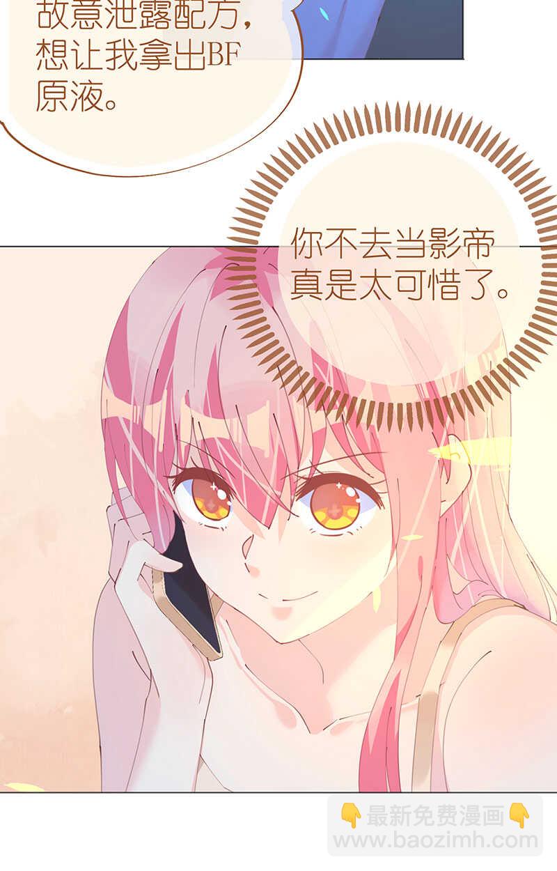 第120话 这唇有毒-第123话