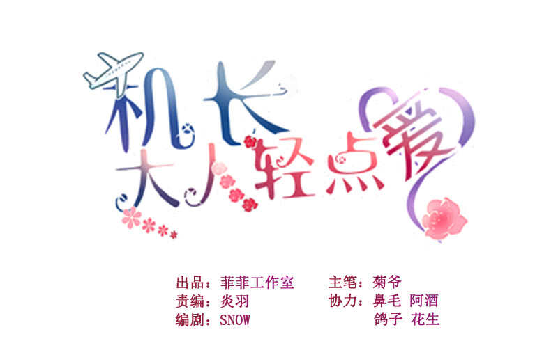 第15话 想给你玫瑰雨加钻戒(1/2)-第15话