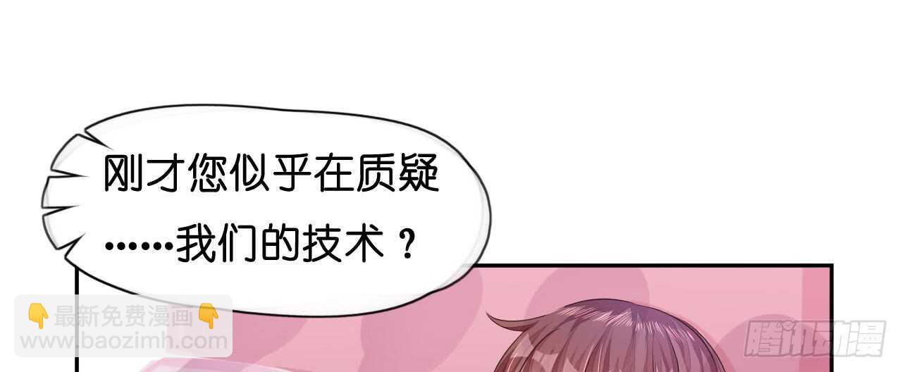 第15话 想给你玫瑰雨加钻戒(1/2)-第15话