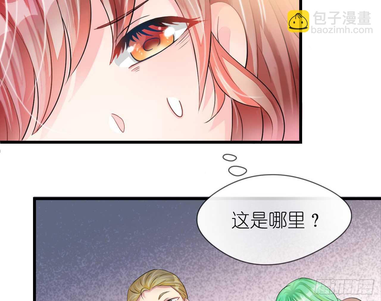 第19话 彩虹版甜蜜的守护(1/2)-第19话