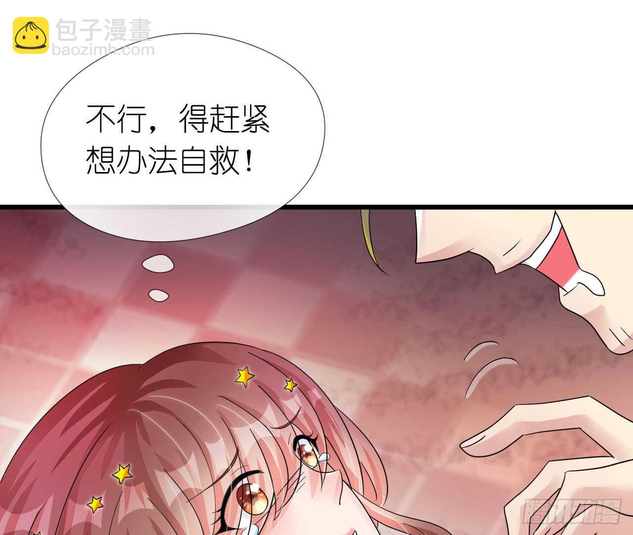 第19话 彩虹版甜蜜的守护(1/2)-第19话