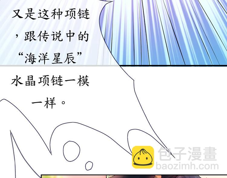 第3话   居然抢项链(1/2)-第3话