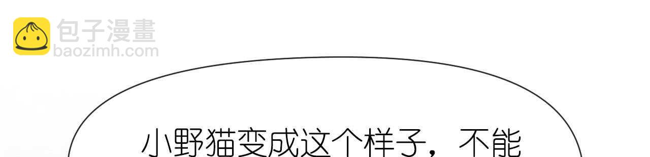 第21话 偷跑遭遇车祸反惹桃花(1/4)-第21话