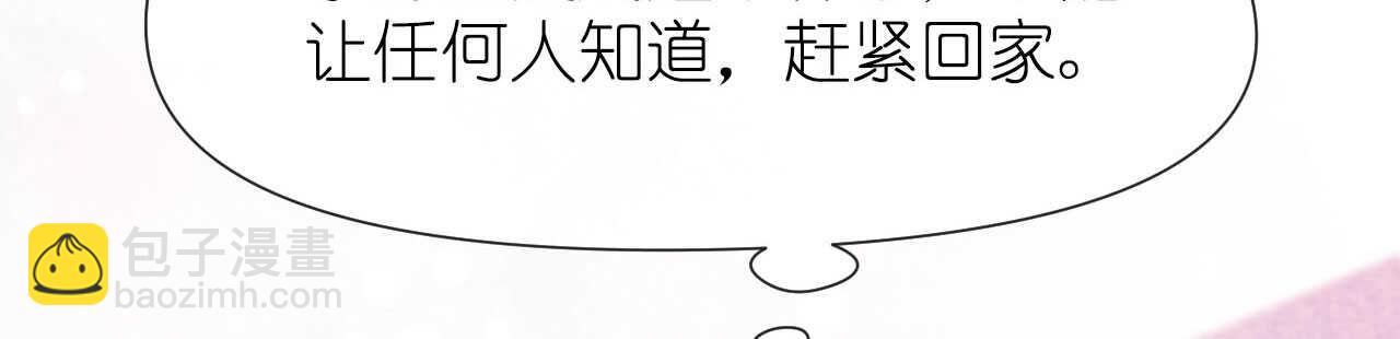 第21话 偷跑遭遇车祸反惹桃花(1/4)-第21话